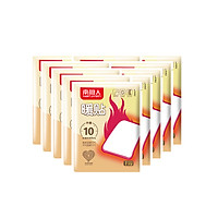 Hộp 60 Miếng Dán Giữ Nhiệt Nanjiren