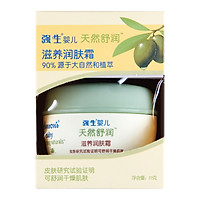 Kem Dưỡng Thể Cho Bé Johnson & Johnson Baby