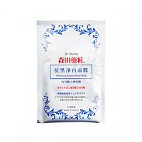 Hộp 10 Miếng Mặt Nạ Tinh Chất Dưỡng Sáng Da Dr.Morita Whitening Essence Facial Mask