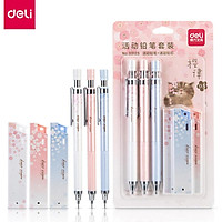 Deli Mechanical Pencil Set Automatic Drafting Pencil Includes 3 Pencils/3 Pack 0.5mm Lead Refills Drawing Pencil
