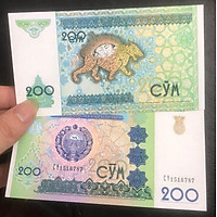 Tiền 200 sum Uzbekistan sưu tầm mới cứng, kèm phơi nilong bảo quản tiền
