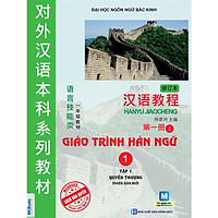 Giáo Trình Hán Ngữ Phiên Bản Mới 1 (Tập 1 – Quyển Thượng) (Học Kèm App MCBooks Applicatio
