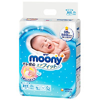 Tã Dán Sơ Sinh Cao Cấp Moony Nhật Bản NB90 (90 Miếng)