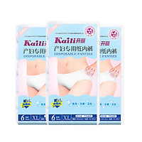 Quần Lót Giấy Khử Trùng Dùng 1 Lần Kaili (3 Gói)
