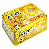 Mặt nạ dưỡng trắng phục hồi tinh chất vitamin c Cc Melano