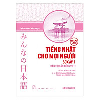 Tiếng Nhật Cho Mọi Người: Trình Độ Sơ Cấp 1 – Hán Tự (Bản Tiếng Việt) (Bản Mới)