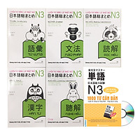 Combo Trọn Bộ Somatome N3 Và 1800 Từ Căn Bản N3 Tặng DVD Bộ Tài Liệu “Vô Giá” Luyện Thi Năng Lực Tiếng Nhật N3