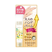 Kem dưỡng da tay Hurry Harry Premium Hand Balm 40g