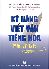 Mua Kỹ Năng Viết Văn Tiếng Hoa | Tiki