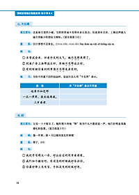 Giáo Trình Tiếng Trung Tăng Cường (Khổ Lớn - In Màu) - Giáo Trình Tổng Hợp 6 (Học Kèm Khóa Học Trực Tuyến Miễn Phí, Tặng File Nghe MP3) 