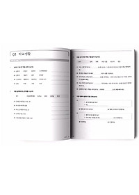 Combo (4 Cuốn) Giáo Trình Tiếng Hàn Tổng Hợp Trung Cấp Dành Cho Người Việt Tập 3 + Tâp 4 ( Sách Giáo Khoa + Sách Bài Tập) - Phiên Bản Đen Trắng