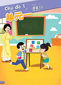 Tiếng Trung Quốc 3 - Vở bài tập