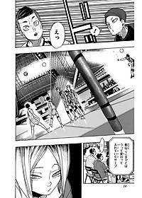 ハイキュー!! 40 - Haikyu!!