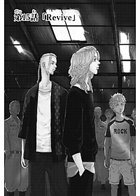 東京卍リベンジャーズ 3