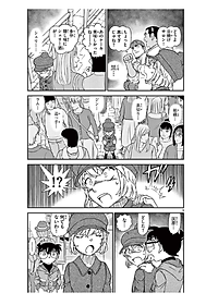 名探偵コナン 101 - Detective Conan