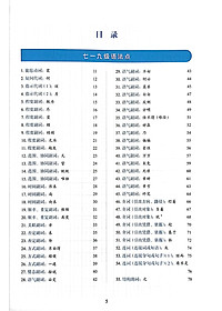 Tiêu Chuẩn Các Cấp Độ Tiếng Trung Trong Giáo Dục Tiếng Trung Quốc Tế - Giáo Trình Ngữ Pháp - Cao cấp