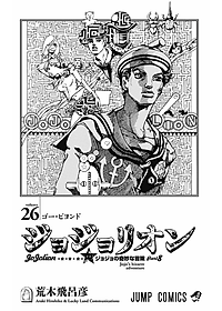 26 - JOJOLION 26