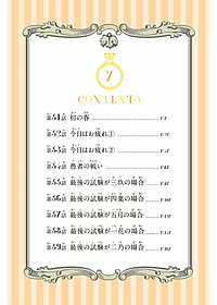 五等分の花嫁 フルカラー版(7) (KCデラックス) - Go Toubun No Hanayome Furu Karaban 7