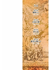 進撃の巨人(33) - SHINGEKI NO KYOJIN TSUUJOUBAN 33