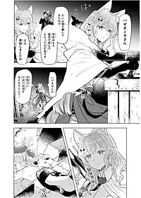 Arknights Comic Anthology 7 (Japanese Edition)