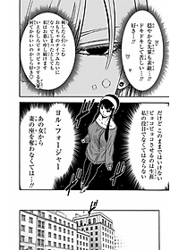 SPY × FAMILY 6 (ジャンプコミックス)