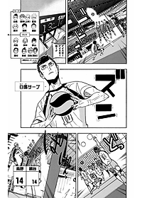 ハイキュー!! 40 - Haikyu!!
