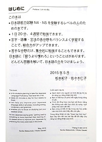 500 Câu Hỏi Luyện Thi Năng Lực Nhật Ngữ - Trình Độ N4-N5 (Tái Bản 2020)
