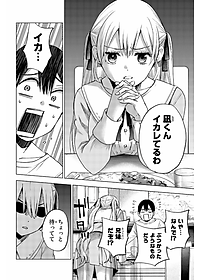 カッコウの許嫁 4