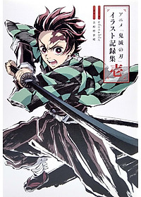 アニメ「鬼滅の刃」イラスト記録集 壱 - Demon Slayer: Kimetsu No Yaiba Illustration Records Vol.1
