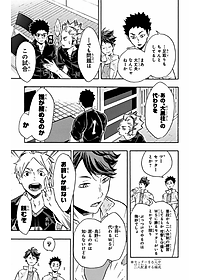 ハイキュー!! 14 - HAIKYU-! ! 14