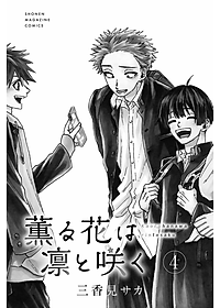 Kaoru Hana Wa Rin To Saku 4 - The Fragrant Flower Blooms With Dignity 4 (Japanese Edition)