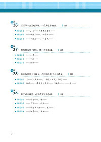 Sách Học Ngữ Pháp Tiếng Trung Bằng Hình – Trình Độ Nâng Cao