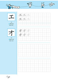 Sách Keep It Up - Tập Viết Tiếng Nhật Theo Bảng Chữ Cái Hiragana