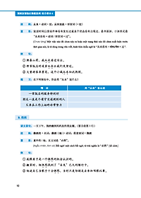 Giáo Trình Tiếng Trung Tăng Cường (Khổ Lớn - In Màu) - Giáo Trình Tổng Hợp 6 (Học Kèm Khóa Học Trực Tuyến Miễn Phí, Tặng File Nghe MP3) 