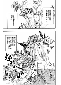 ジョジョリオン 1 - JoJolion 1