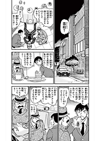 Detective Conan 99 (Japanese Edition)