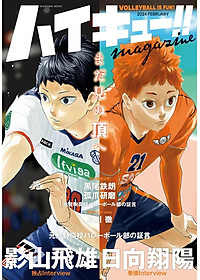 Haikyu!! Magazine 2024 February (Japanese Edition)
