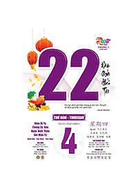 Lịch Tết 2026 - Lịch Bloc Cực Đại 25X35Cm