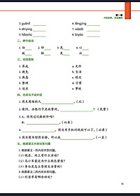 Giáo Trình Tiếng Trung Tăng Cường (Khổ Lớn - In Màu) - Giáo Trình Tổng Hợp 4 (Học Kèm Khóa Học Trực Tuyến Miễn Phí, Tặng File Nghe MP3) 
