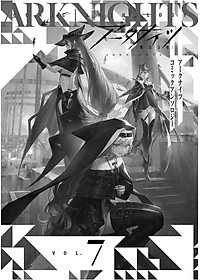 Arknights Comic Anthology 7 (Japanese Edition)