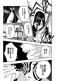 鬼滅の刃 12 - ONI METSU NO HA 12