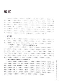 Giáo Trình Chuẩn HSK 6 - Tập 1