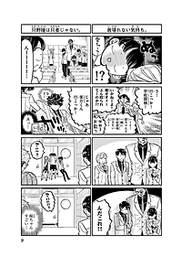 古見さんは、コミュ症です。14 - Komi Can't Communicate 14