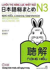 Sách Luyện Thi Năng Lực Nhật Ngữ N3 - Nghe Hiểu - Tái Bản