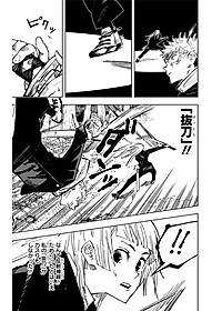 呪術廻戦 5 - JUJUTSU MAWARISEN 5