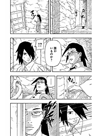 Naruto - Sasuke's Story: Sasuke Retsuden - Last Volume (Japanese Edition)