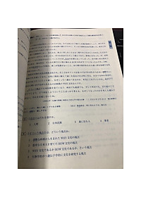 Luyện Thi Năng Lực Nhật Ngữ N1 - Đọc Hiểu - Bản Quyền
