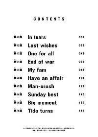 東京卍リベンジャーズ 8