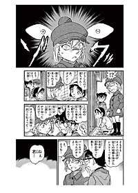 名探偵コナン 101 - Detective Conan