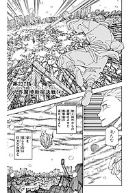 Jujutsu Kaisen 27 (Japanaese Edition)